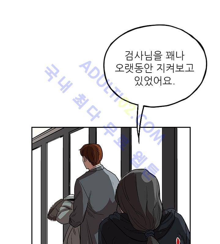 망태  20화 100