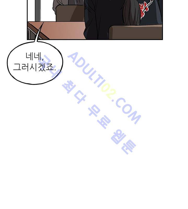 망태  20화 101