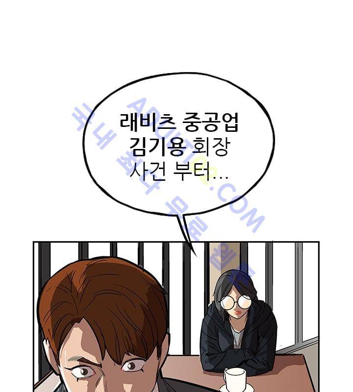 망태  20화 102