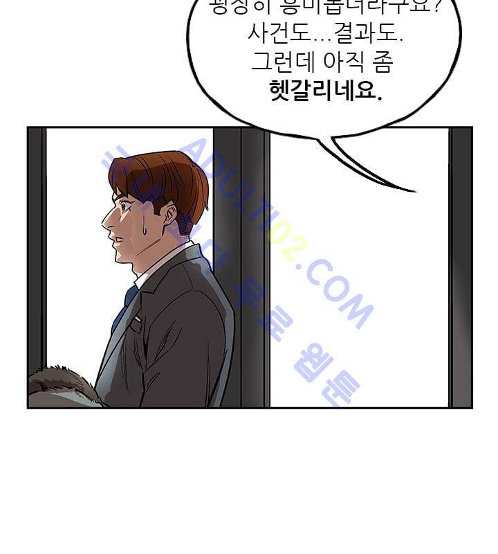 망태  20화 104
