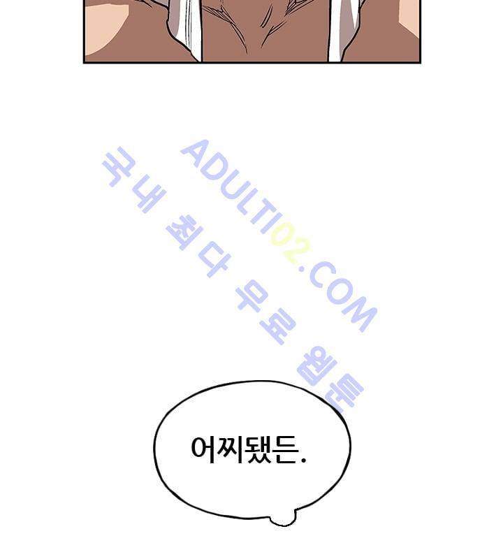 망태  20화 125