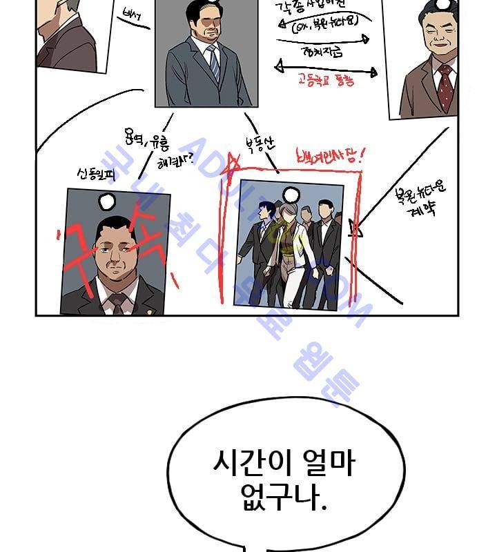 망태  20화 128