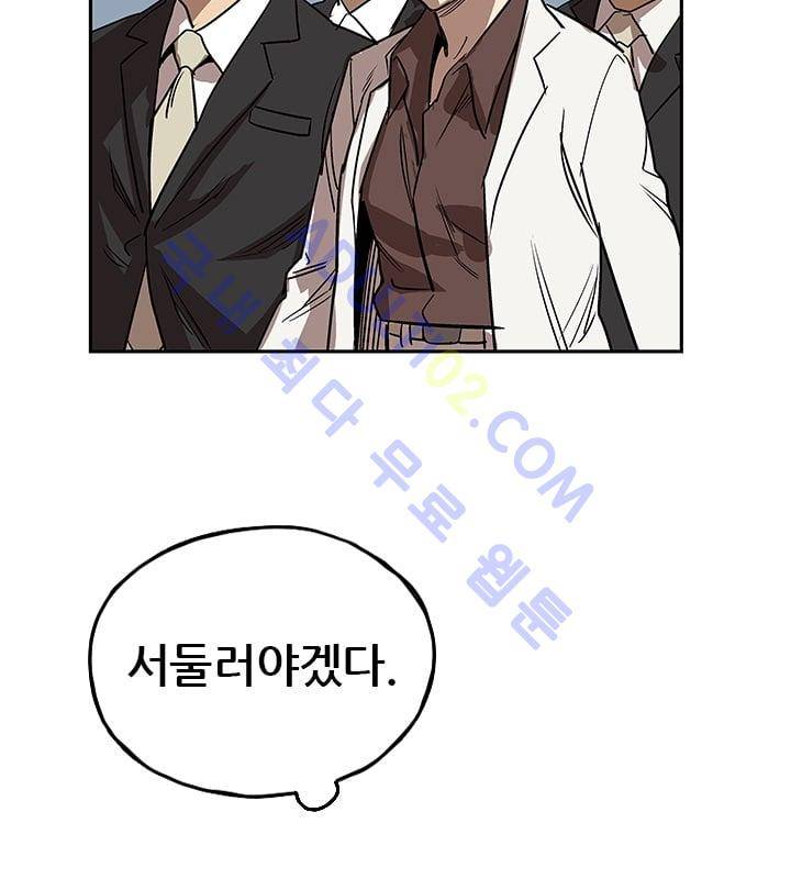 망태  20화 130