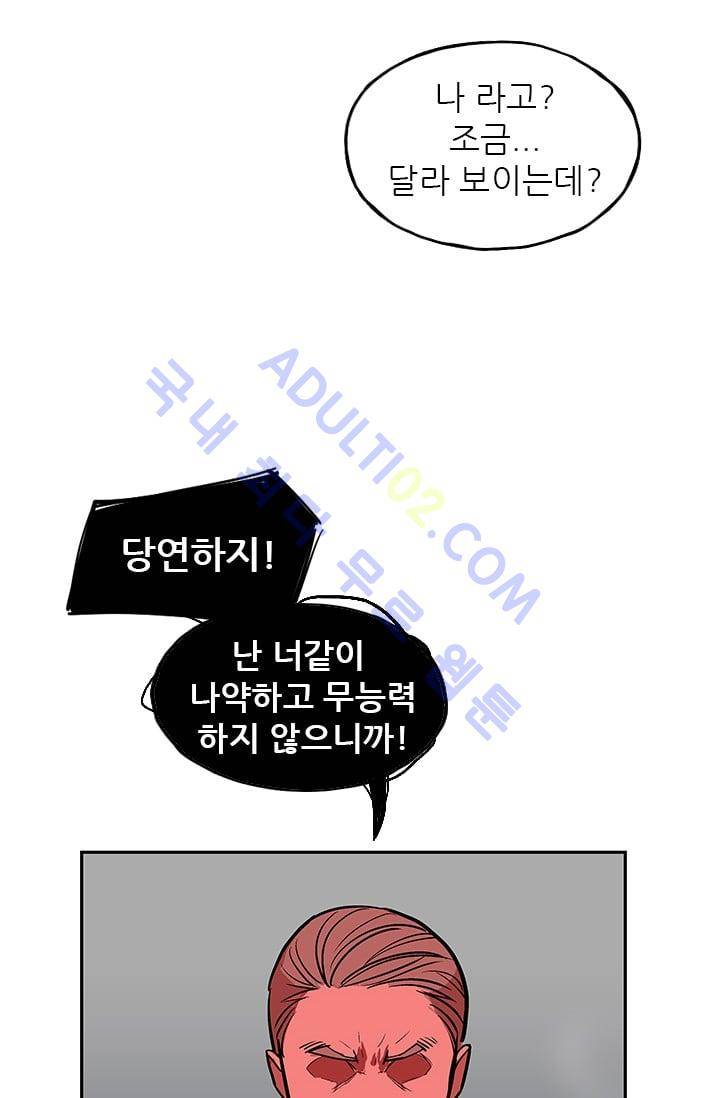 망태  30화 3