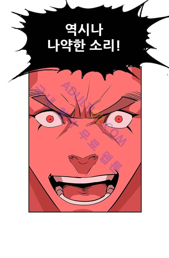 망태  30화 5