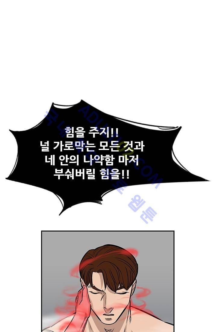망태  30화 7