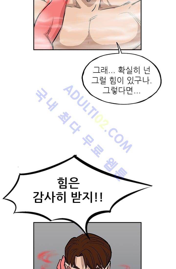 망태  30화 8