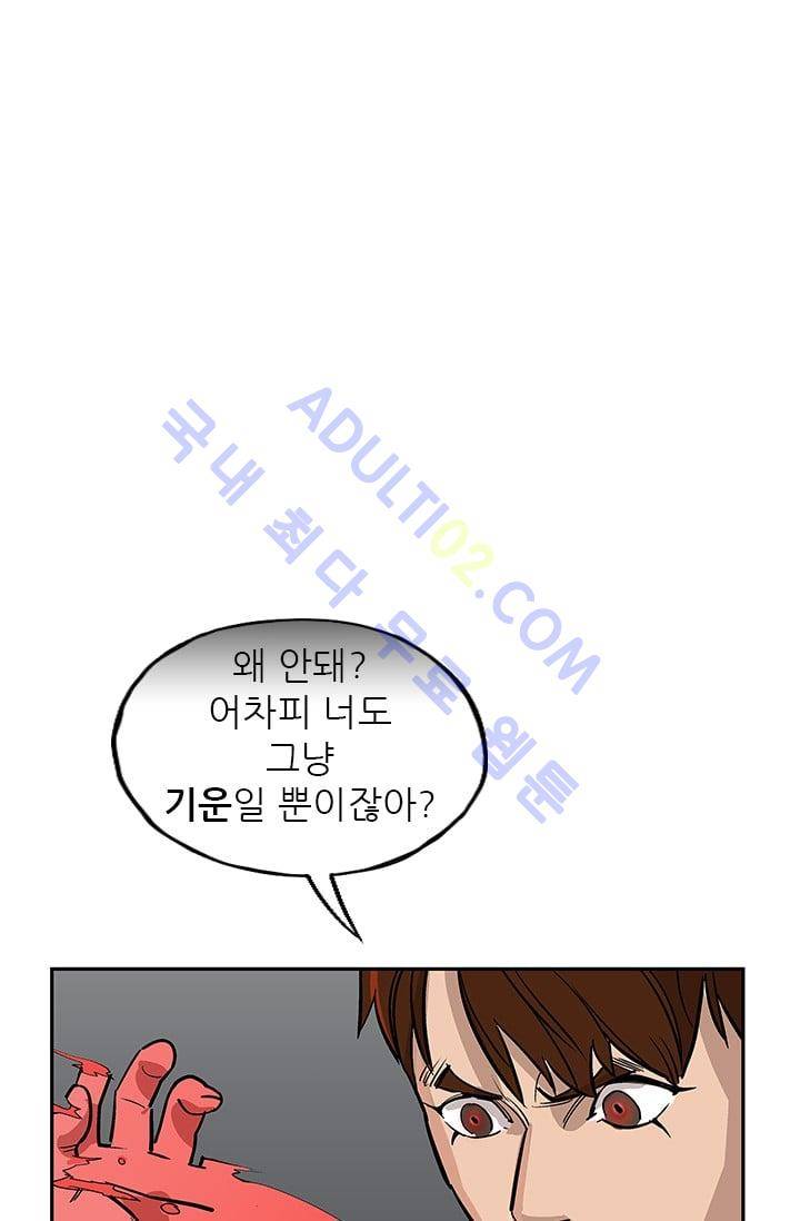 망태  30화 12