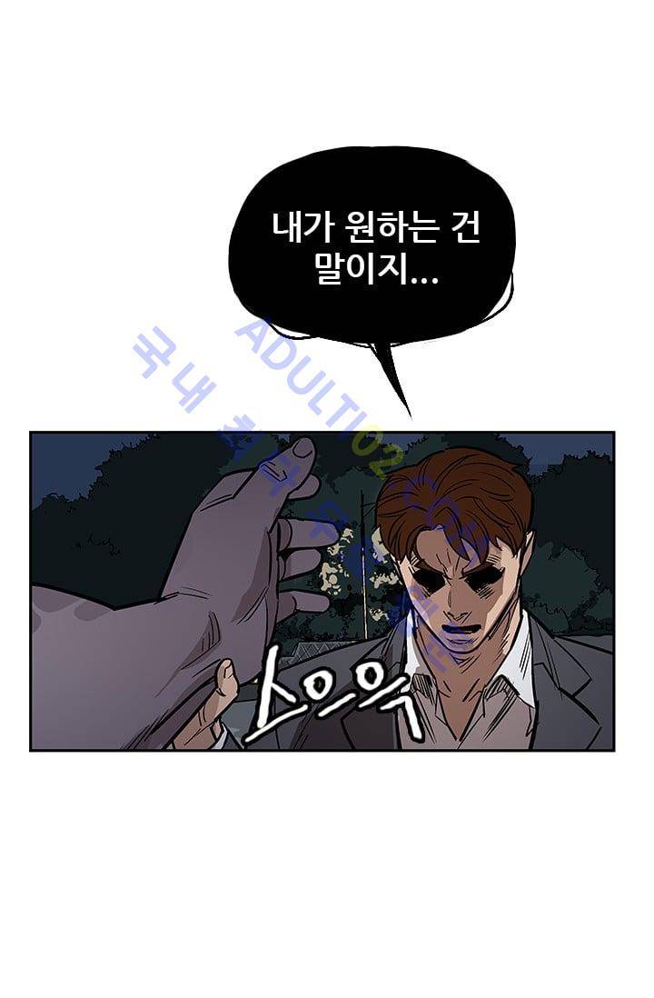 망태  30화 20