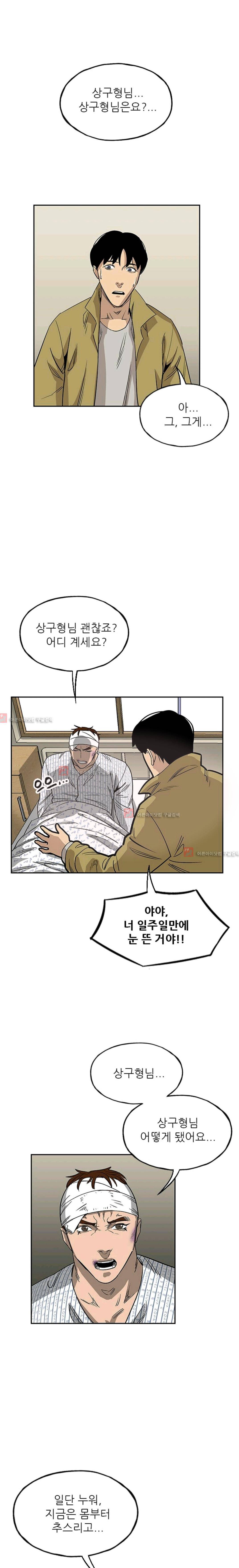 망태  40화 2