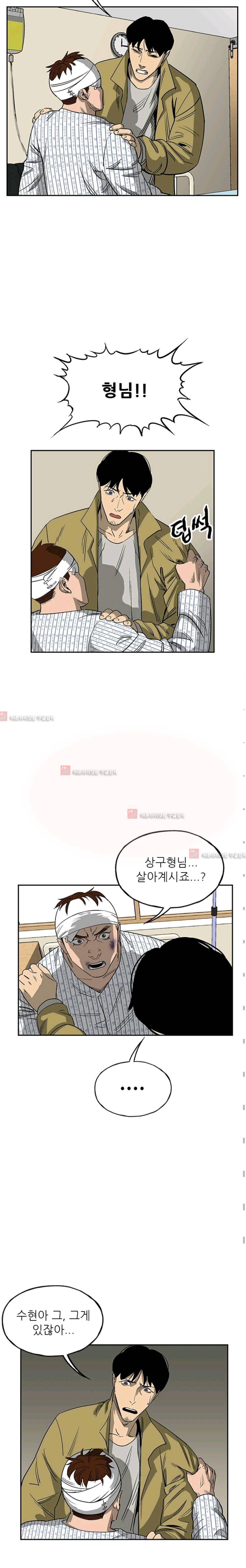 망태  40화 3