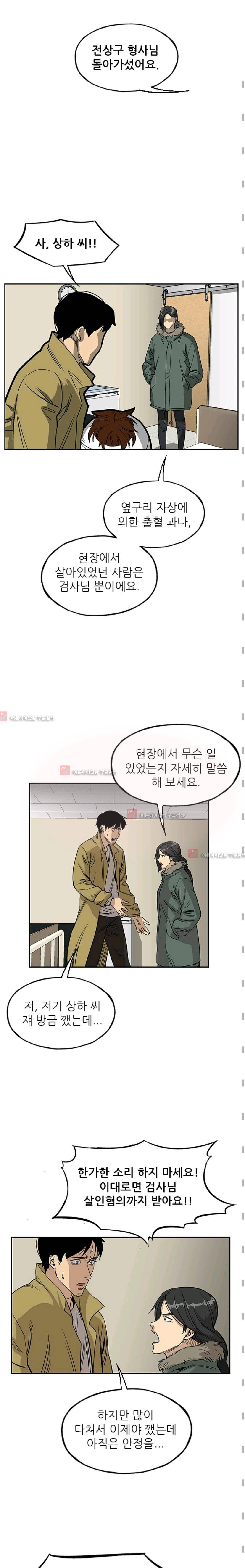 망태  40화 4