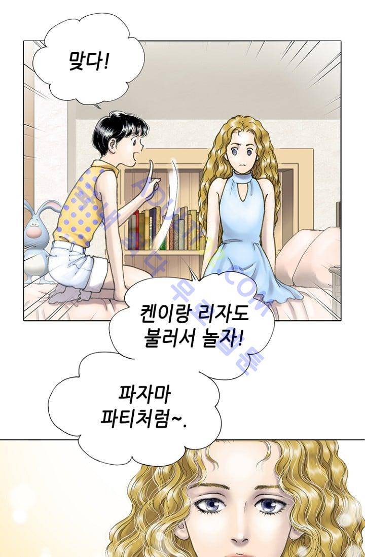 카야  3화 2