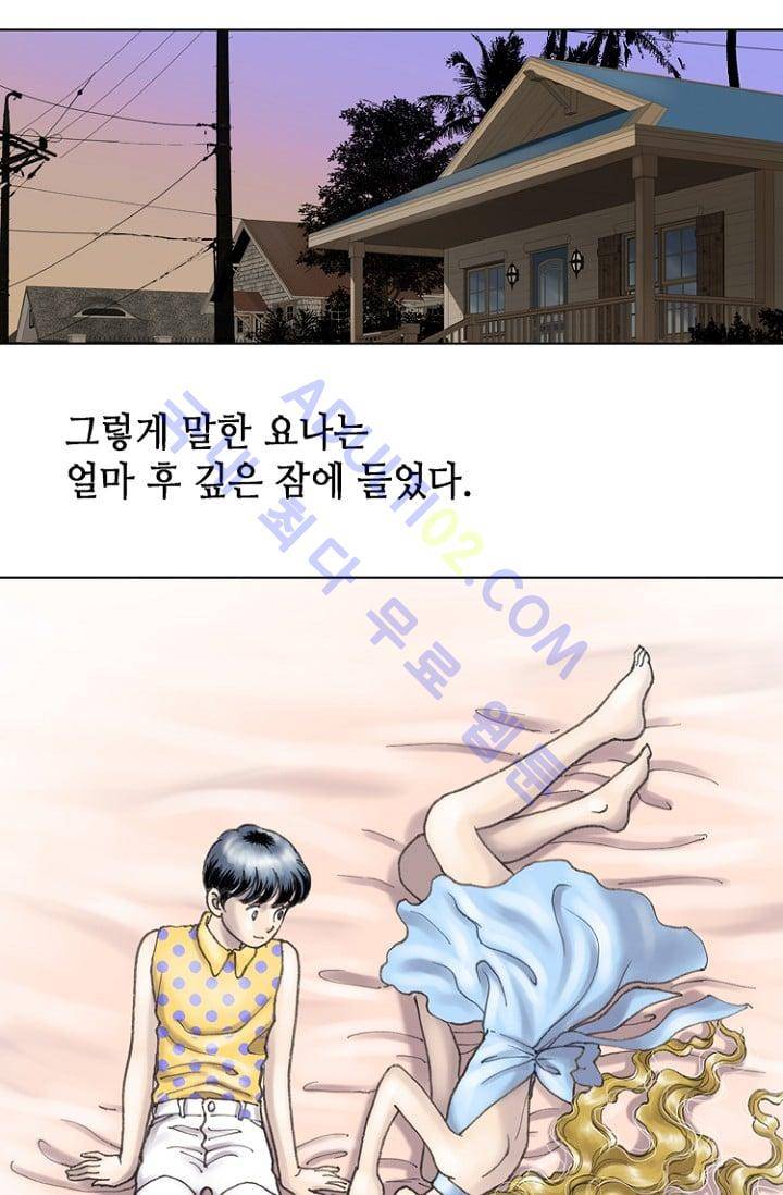 카야  3화 5