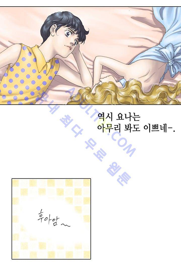 카야  3화 8