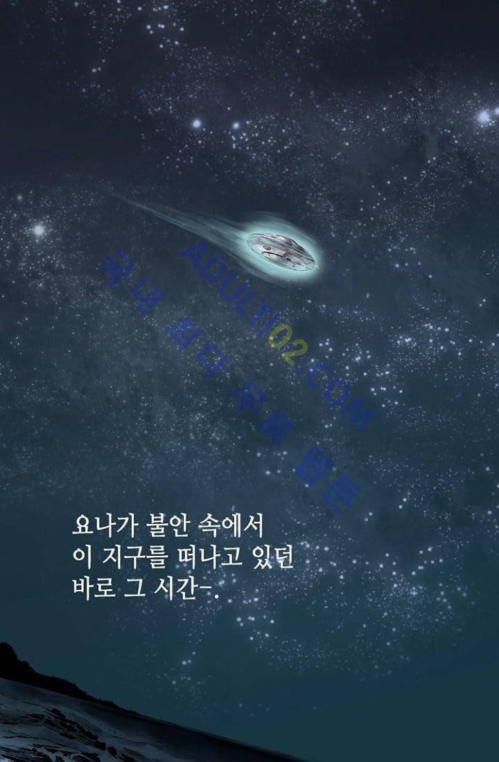 카야  11화 2