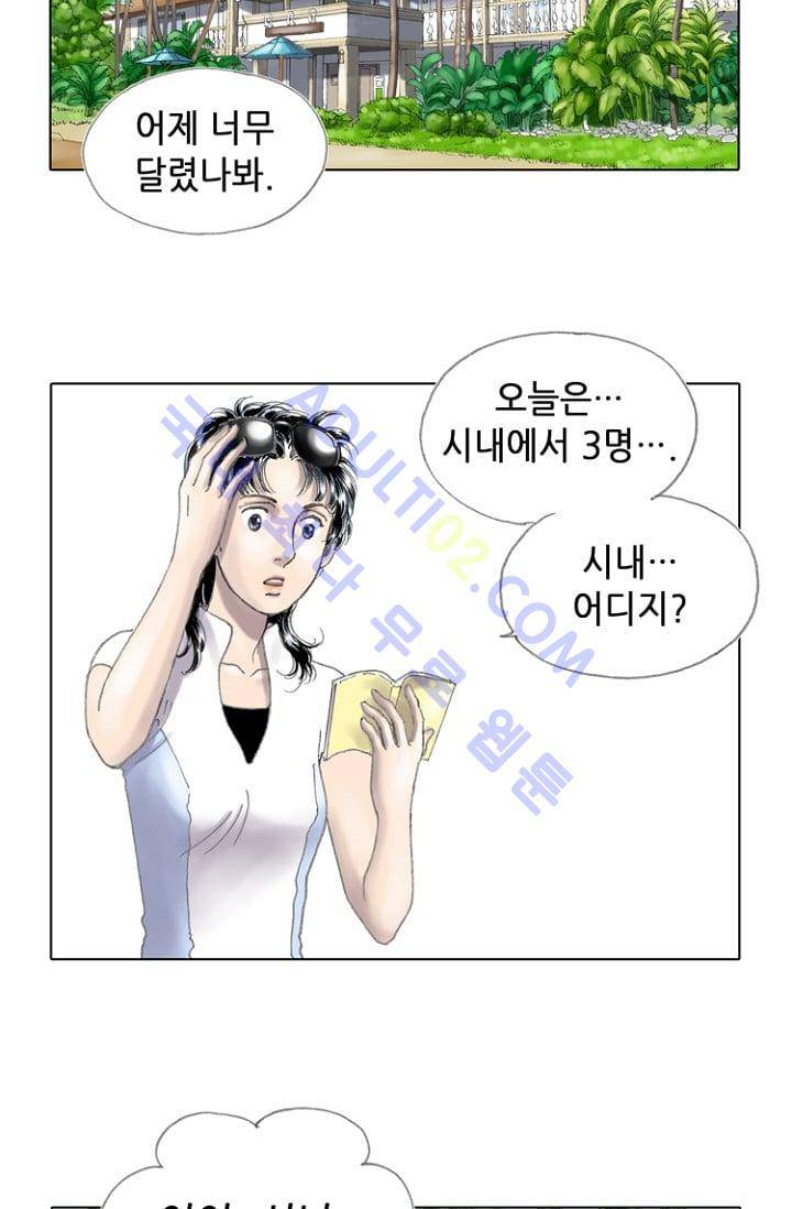 카야  11화 8