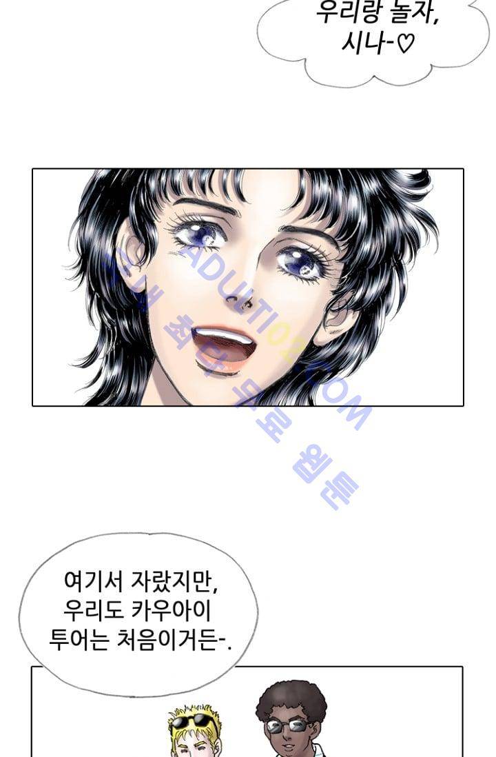 카야  11화 11