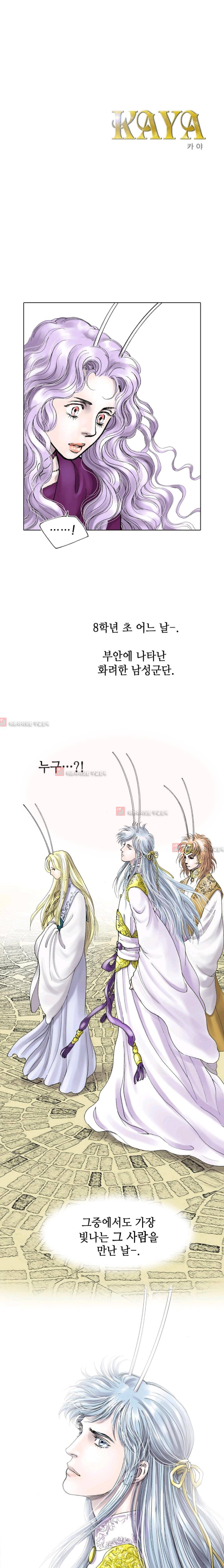 카야  20화 1