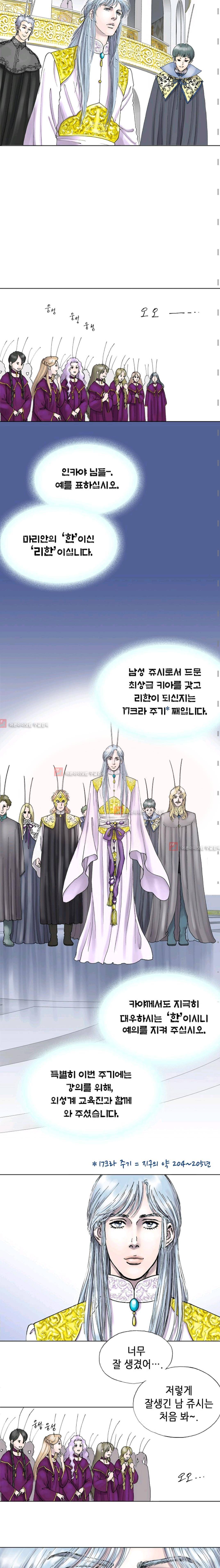 카야  20화 3