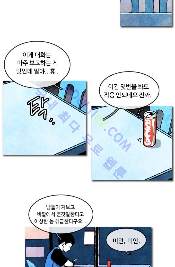 보이지 않는 사람  2화 3