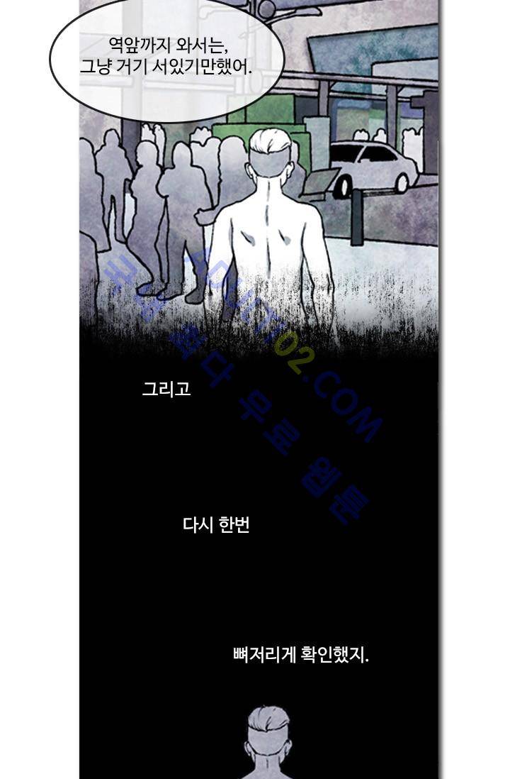 보이지 않는 사람  2화 5