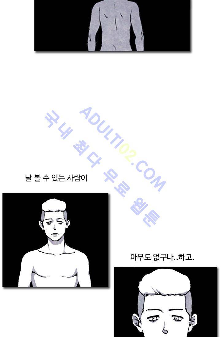 보이지 않는 사람  2화 6