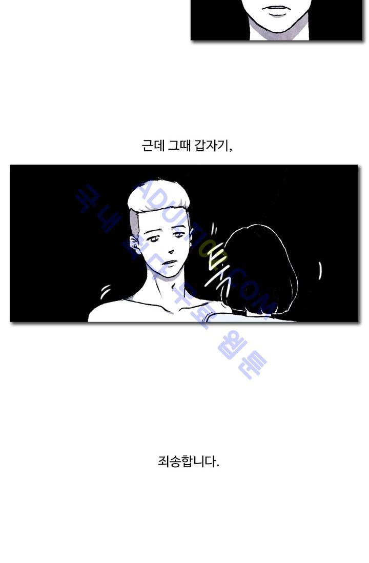 보이지 않는 사람  2화 7