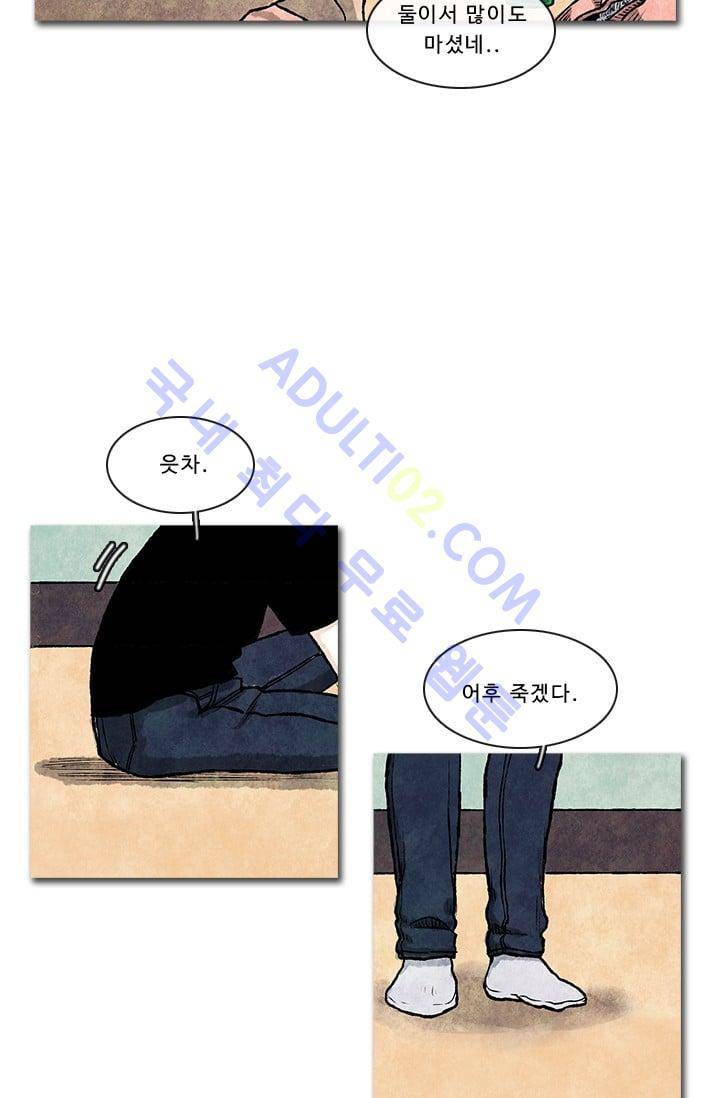 보이지 않는 사람  12화 9