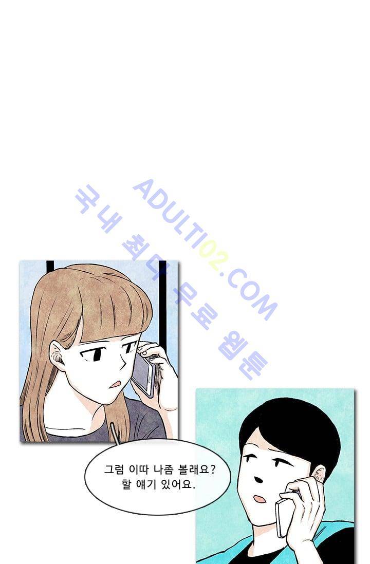 보이지 않는 사람  22화 1