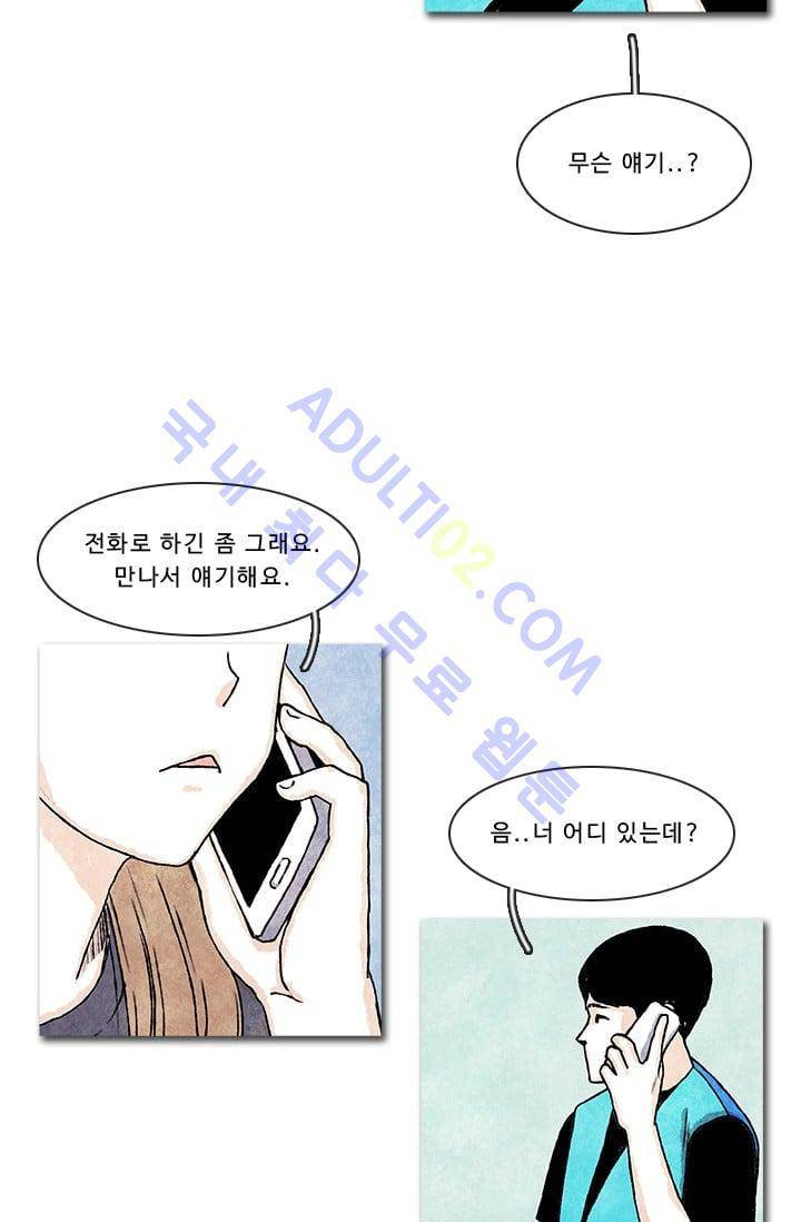보이지 않는 사람  22화 2