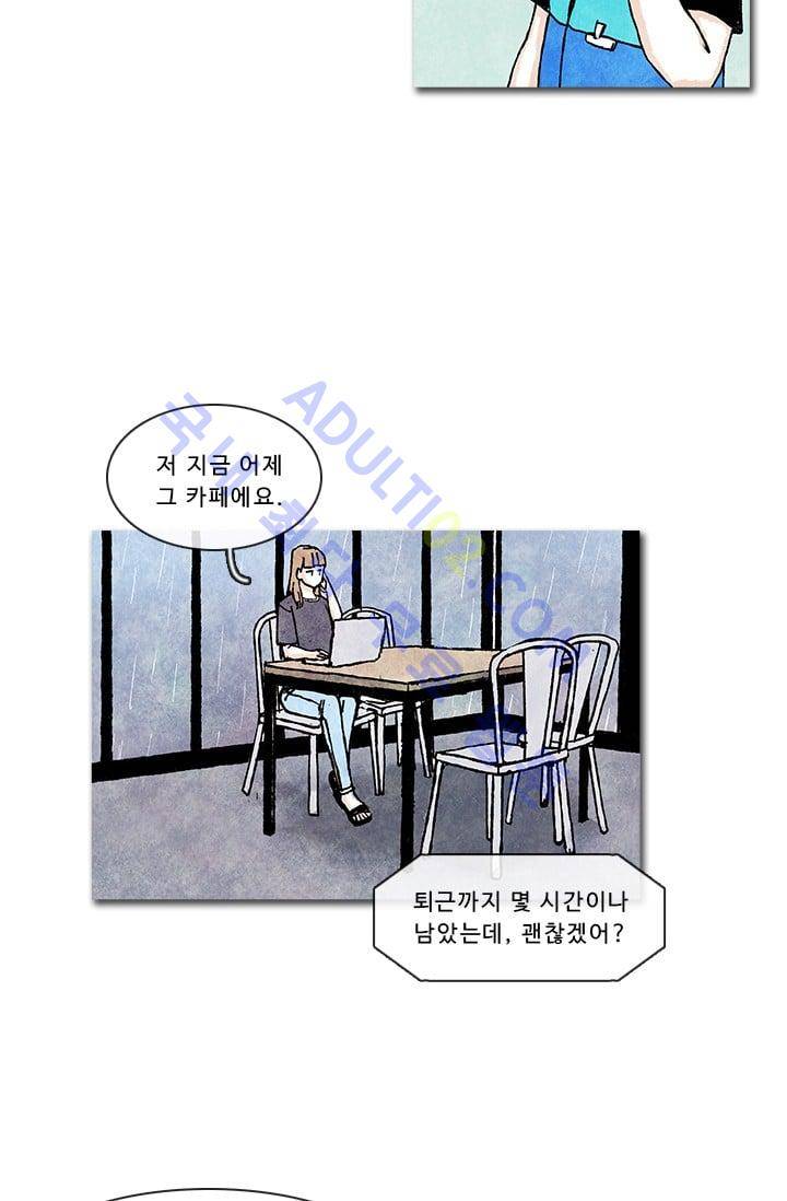 보이지 않는 사람  22화 3
