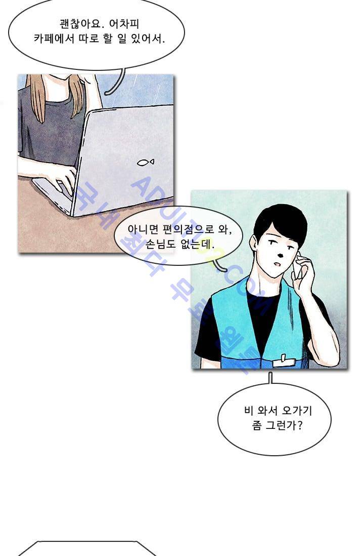 보이지 않는 사람  22화 4