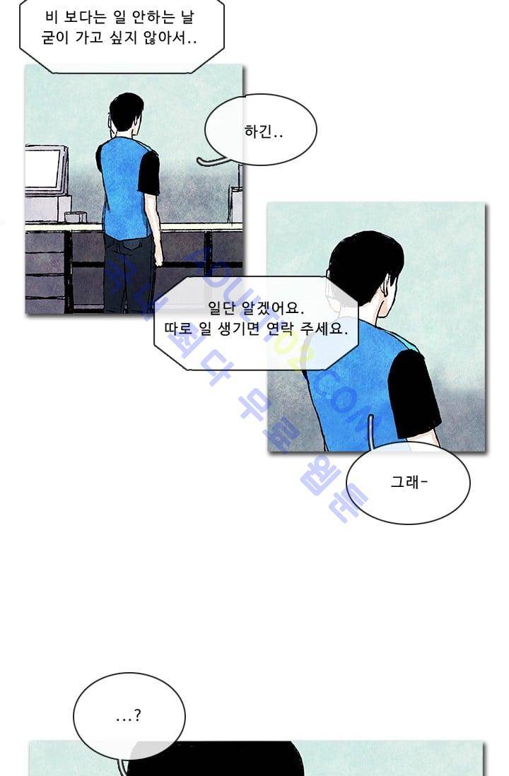 보이지 않는 사람  22화 5