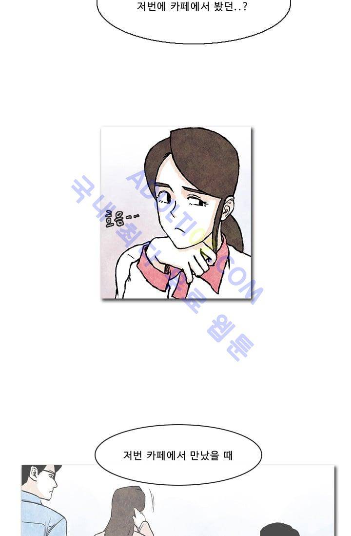 보이지 않는 사람  32화 2
