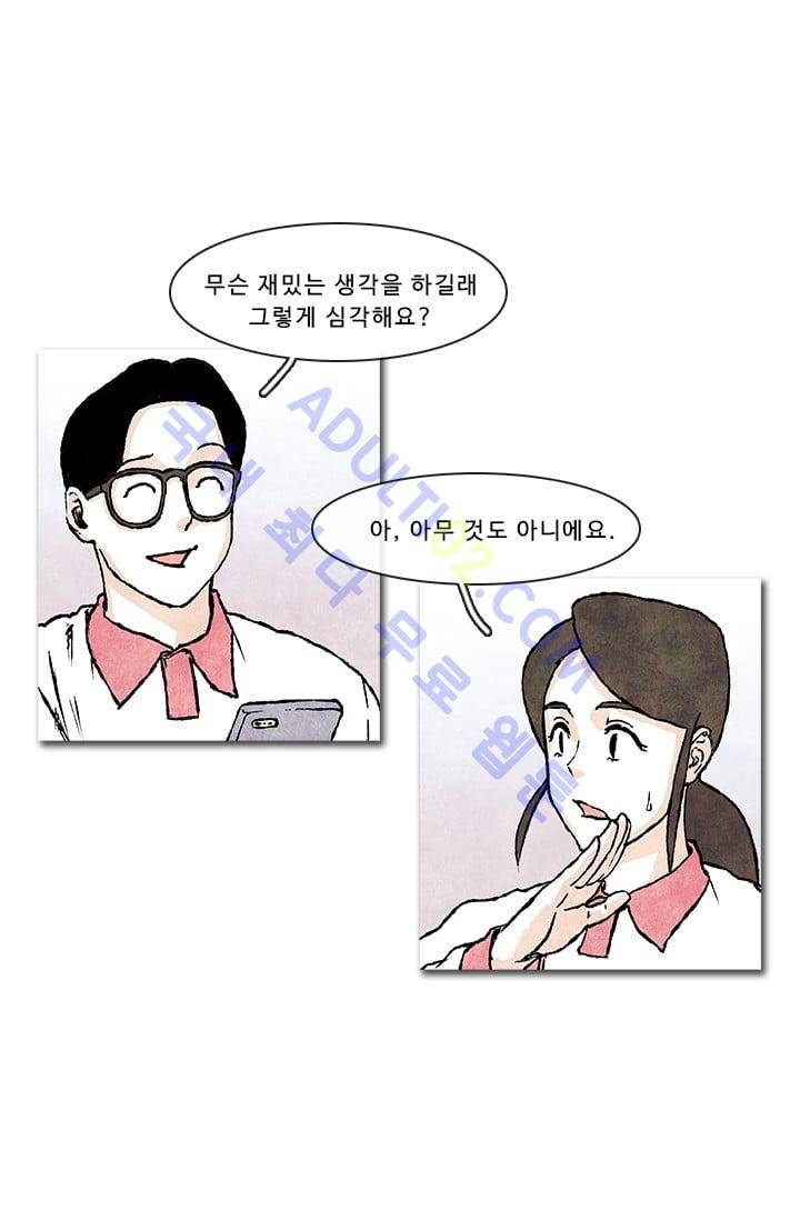 보이지 않는 사람  32화 4