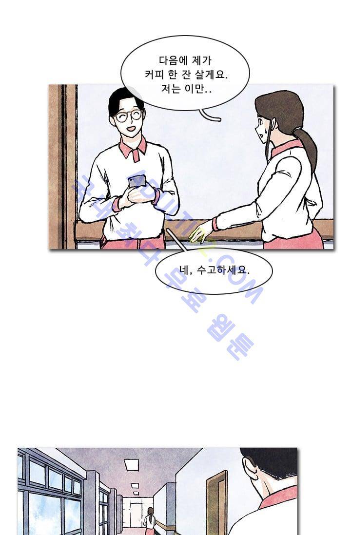 보이지 않는 사람  32화 5