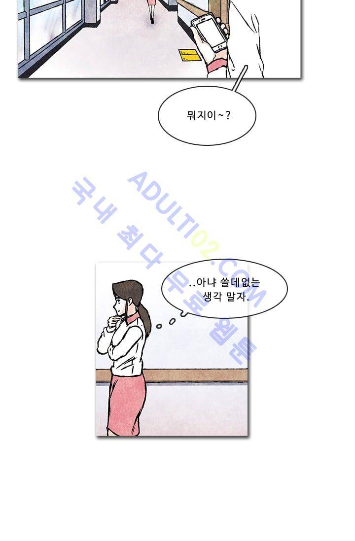 보이지 않는 사람  32화 6