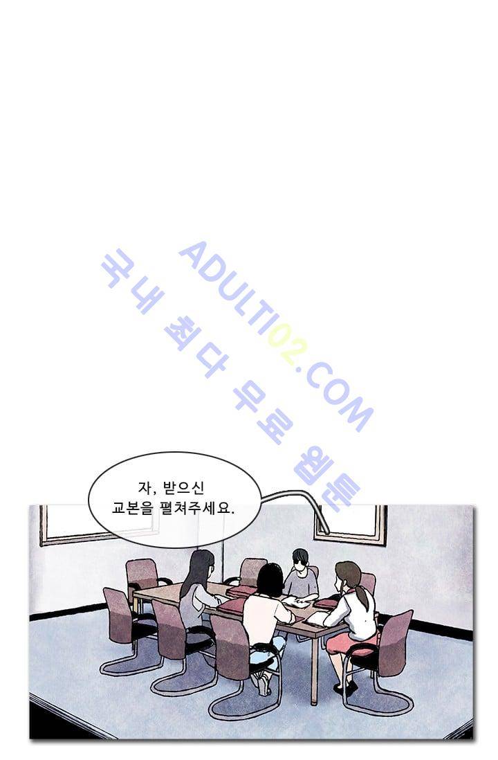 보이지 않는 사람  32화 8