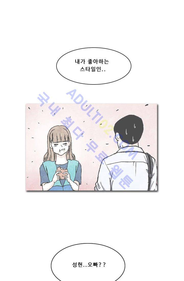 보이지 않는 사람  42화 1