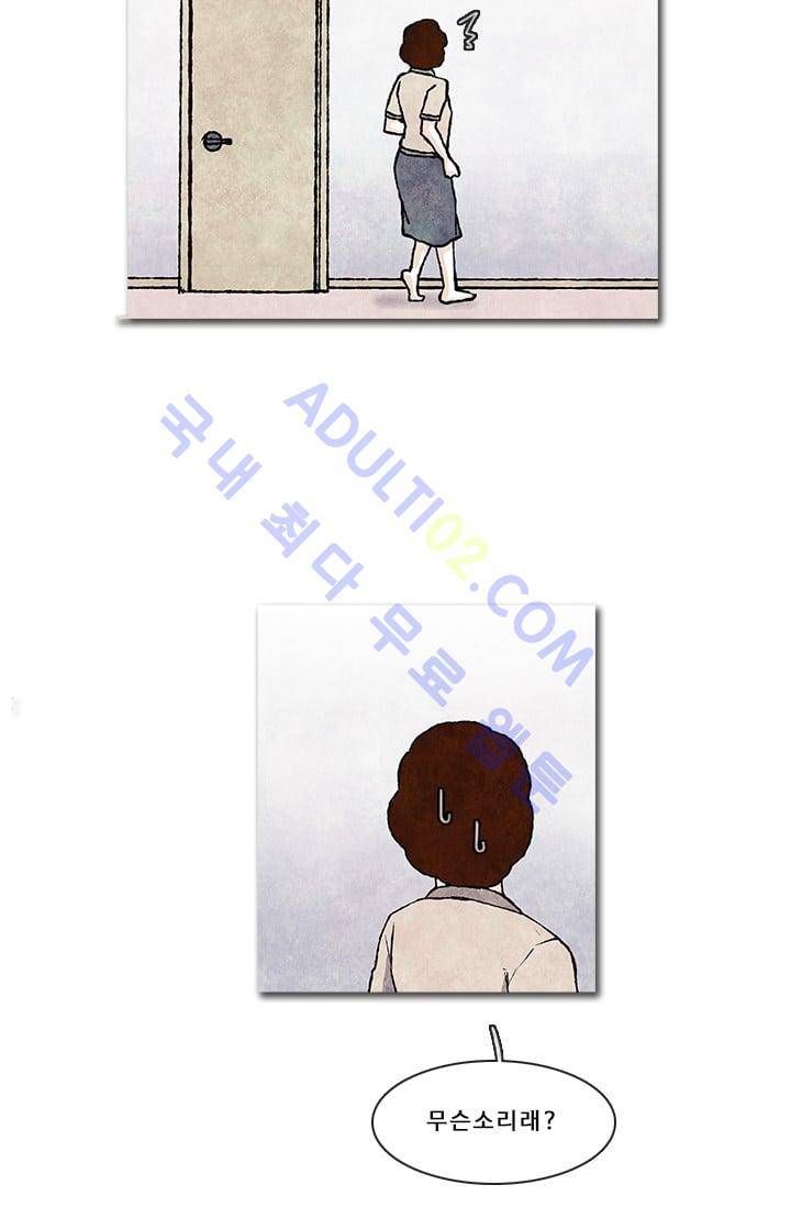 보이지 않는 사람  42화 3