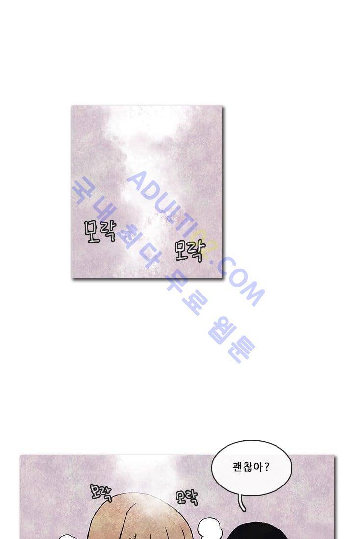 보이지 않는 사람  42화 4
