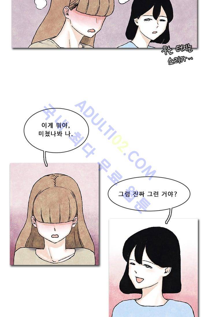 보이지 않는 사람  42화 5