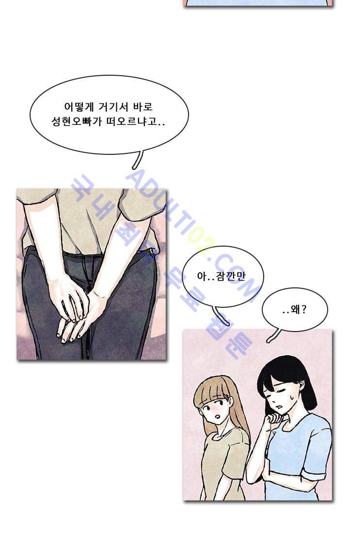 보이지 않는 사람  42화 6