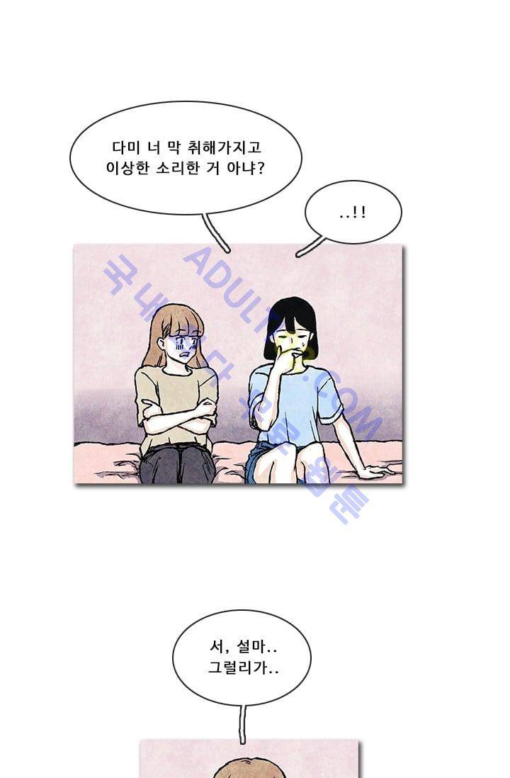 보이지 않는 사람  42화 7