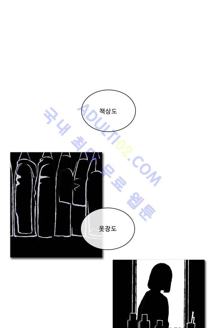 보이지 않는 사람  52화 1