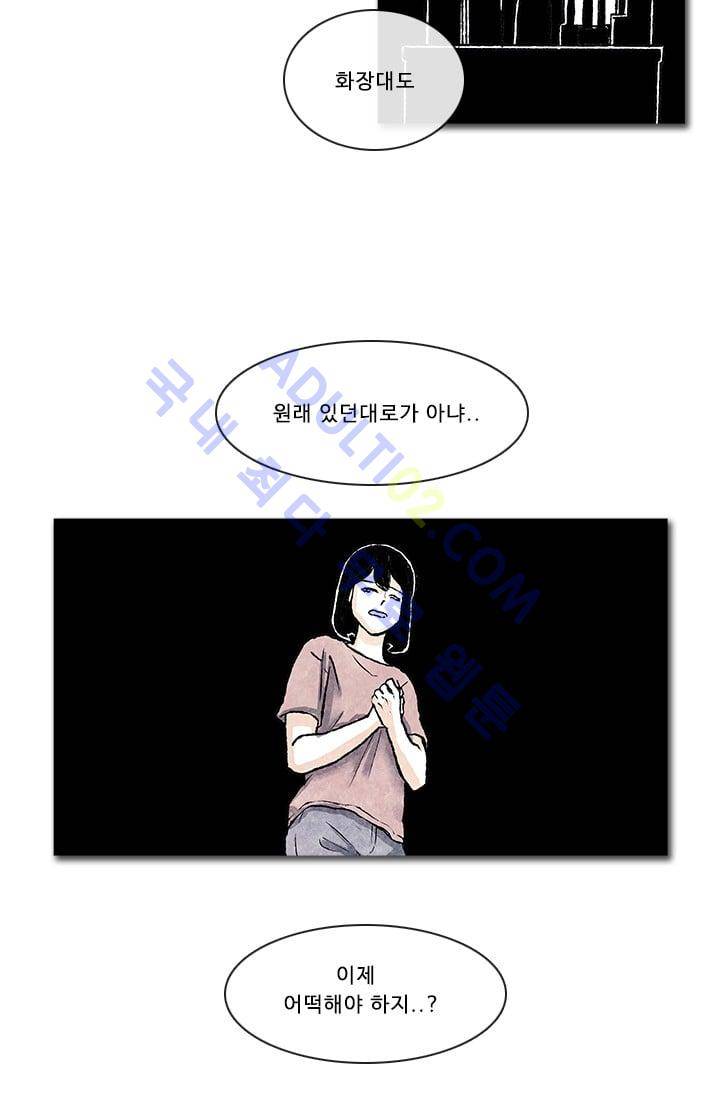 보이지 않는 사람  52화 2