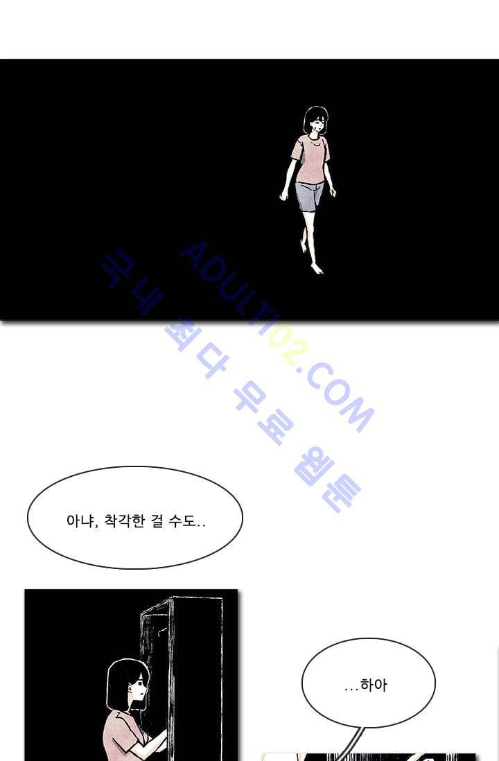 보이지 않는 사람  52화 4