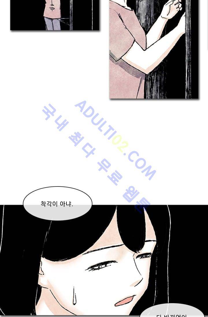 보이지 않는 사람  52화 5