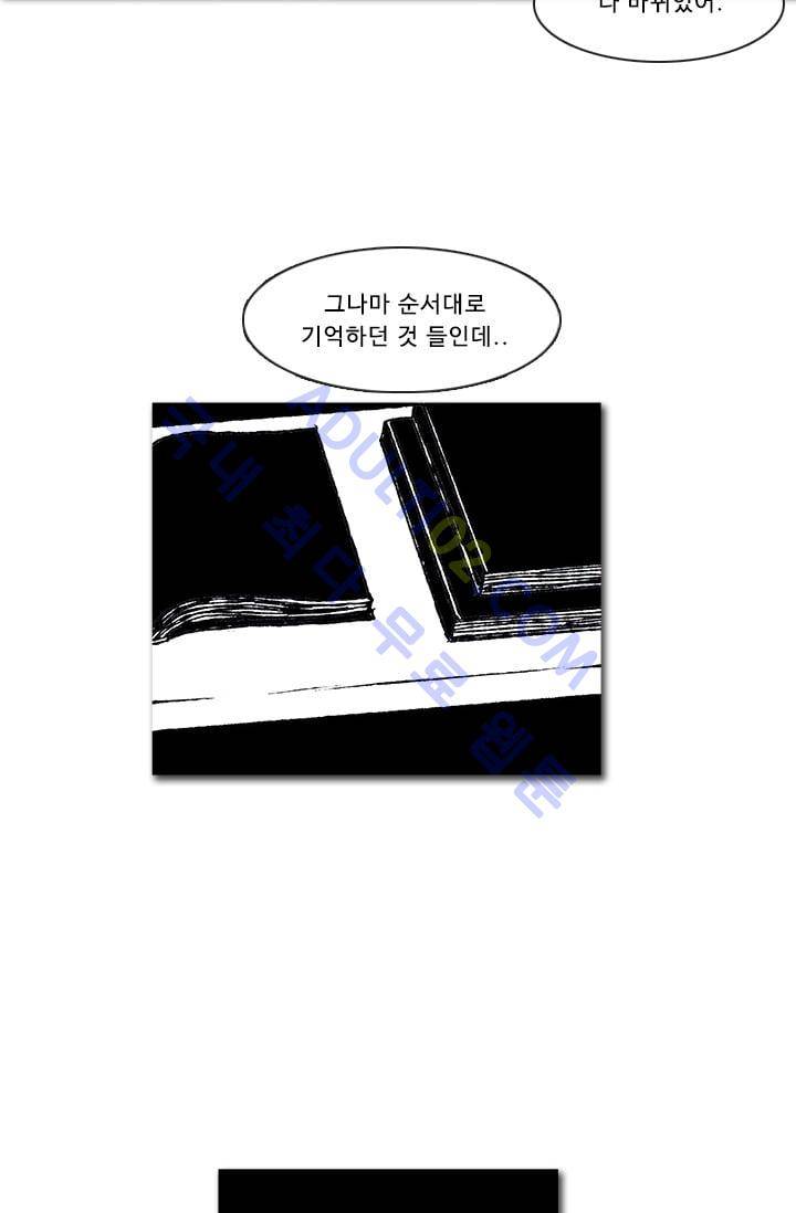 보이지 않는 사람  52화 6